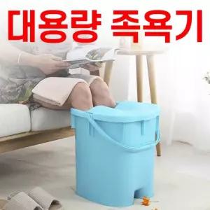 대용량 족욕기 발케어 족탕기 발관리 지압롤러 바스켓 뚜껑포함 발마사지 습식 건식 족욕통