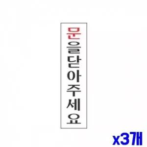 고품질 WL 사장실 알림 표지판 알루미늄 190x60mm X3개 안내판 표지판...
