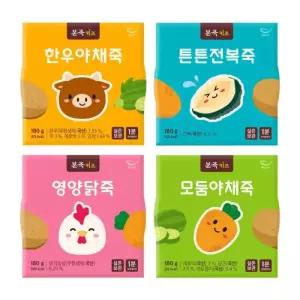 본죽키즈 죽 4종세트 전복+한우+닭+야채