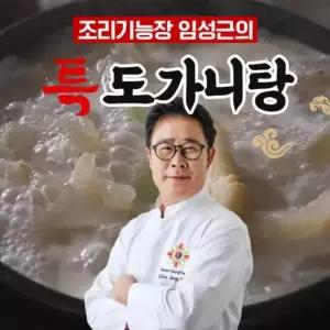 조리기능장 의 특 도가니탕 800g X 10팩
