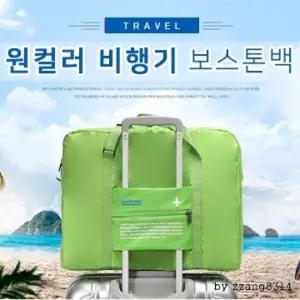 원비행기보스톤 비행기보스톤 보스톤백 축구 보스턴