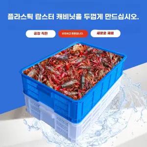 플라스틱 사각 수산 박스 바구니 해산물 대형 직사각형 수납