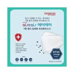 ( )루미나D 다산에이디 에어케어 마스크 kf-94 50매 1박스