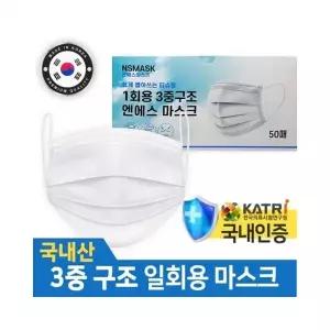 루미나D 화이트 대형 엔에스 일회용 마스크 3종필터 50매