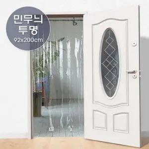 사무실 업소용 문발 투명 현관 가림막 인테리어