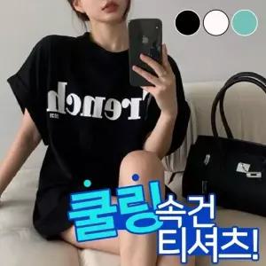 냉감 속건 프렌치 루즈핏 여자 티셔츠 아이스 쿨링 여름 나그랑 기본 반팔