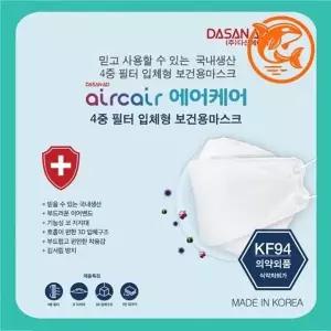 ( )에어케어 위생 마스크 필터 보호 마스크 청결한 호흡 안전 마스크