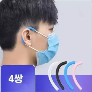 최신 유선형 마스크 귀보호 실리콘 이어 가드 4쌍 마스크이어 밴드 마스크귀 귀안 아프게