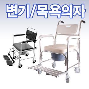 CA614L 환자용 이동식 변기 목욕의자 바퀴형 좌변기