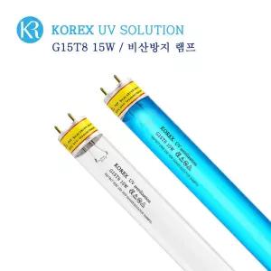 KOREX UV / 비산방지램프/FEP-G15T8/15W/자외선살균램프