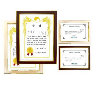 A4 상장액자/인허가증/등록증/상장/벽걸이/자격증