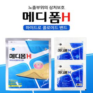 잘라쓰는 메디폼 H 10x10cm 1매