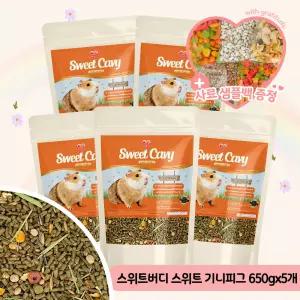 스위트버디 스위트 기니피그 650gx5개 사료 건초 펠렛