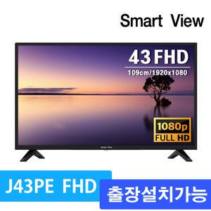 스마트뷰 J43PE FULL HD TV 43인치 티비