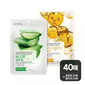 [본사정품]은율 내츄럴 마스크팩 40매(알로에 20매+콜라겐 20매) 수분/탄력/미백 케어