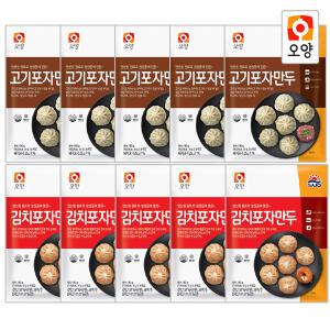 사조오양 고기 포자 만두 5개 + 갈비 포자 만두 5개