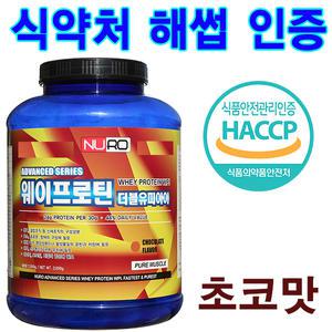 [순수근육]웨이프로틴WPI(2kg)/헬스보충제/고단백질/유청단백질/식약처 해썹(HACCP)