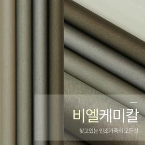 노바 패턴 국내생산 친환경 PU 인조가죽 레자 원단