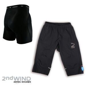 세컨윈드 라이딩 자전거 하프윈드2 통바지 반바지+패드속바지 세트