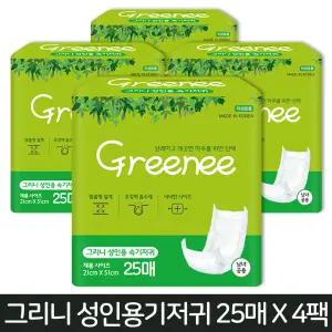 그리니 위생 성인용기저귀 25매 x 4팩(100매)/국내생산/속기저귀/위생패드/요실금패드