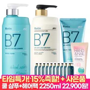 [긴.공 15% 즉할!] B7 쿨 탈모 샴푸+탈모 헤어팩 1000ml+1000ml+200ml+샴푸10매+핸드크림 60ml