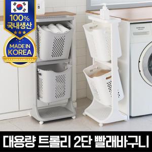 VER.2 대용량 트롤리 스윙 2단 빨래바구니