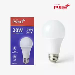번개표 LED벌브 20W-D 전구 램프 주광색(하얀빛)