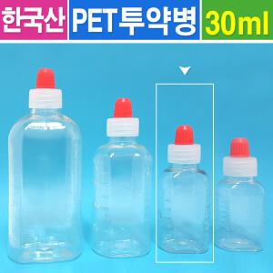 투약병 30ml- 100개/고투명 PET 시럽병 물약병 소분용기