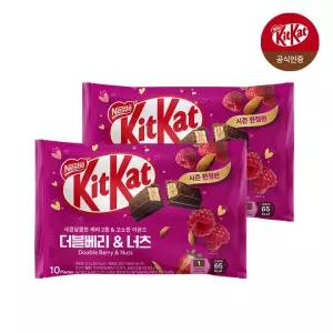 [네슬레] 킷캣 시즌한정 초콜릿 더블베리너츠(10개입) x2개