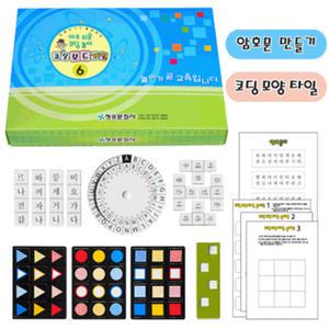 [청송문화사] 코딩보드게임-암호놀이