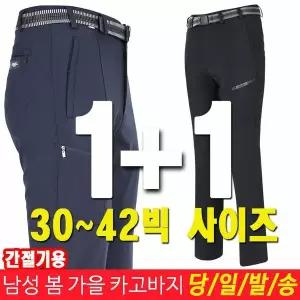 [하프클럽/미루나무]남성 가을 봄 작업복바지 등산복 남자 정비복 카고바지
