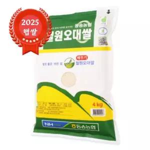 [25년산 햅쌀] 출고당일도정 동송농협 철원오대쌀 4kg GAP 농협쌀 메뚜기표 두루웰