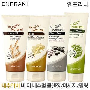 네추어비 더 내추럴 폼 클렌저/클렌징&마사지크림/필링젤 택1