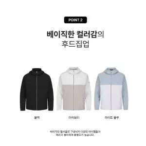 [탑텐밸런스](의정부점) 남성 후드 집업 MBE5JJ1070