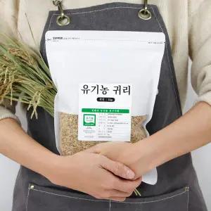 2025년 햇곡 유기농 국산 귀리 2kg (1kgX2봉) 귀리쌀