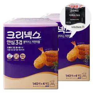 크리넥스 뽑아쓰는 키친타올 140매 4입 x 2팩 (안심3겹)