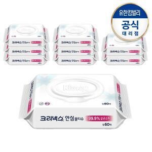 [크리넥스] 향균 안심물티슈 60매(캡)x9개