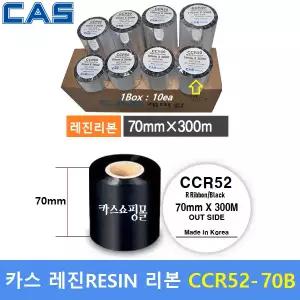 CAS 프린터 레진 먹지리본 CCR52-70B (70mm x 300m - 1Box : 10ea) PET지 / 비닐계열  P.P / 유포지/ 제약 / 연구소 / 특수 라벨지에 인쇄