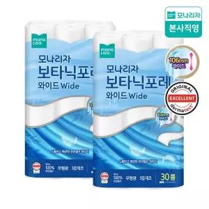 [모나리자] 보타닉포레 와이드 3겹 30M*30롤 2팩 (106mm 광폭) 천연펄프 프리미엄 화장지