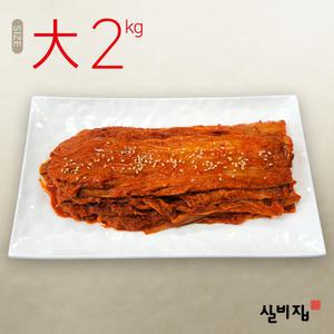 대전실비김치 선화동 실비볶음김치 2kg