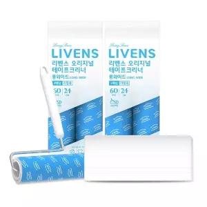 [리벤스] 오리지널 롱 와이드 사선컷팅 테이프크리너 핸들+리필 7종세트