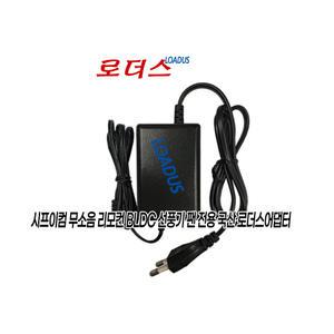 시프이컴 스마트 BLDC 스탠드형 무선 선풍기 발터치 NDD2207RD NDD2116RD전용 12V 2A어댑터(파워코드포함)
