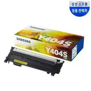 CLT-Y404S 노랑 정품 토너 SL-C430 C430W C432 C432W