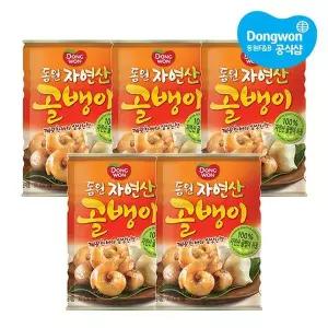 [동원] 자연산골뱅이 원터치 300g x5개