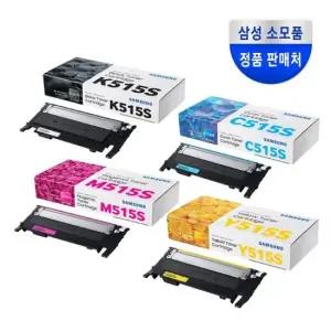 삼성 정품 CLT-K515S 4색세트 SL-C515W C565FW