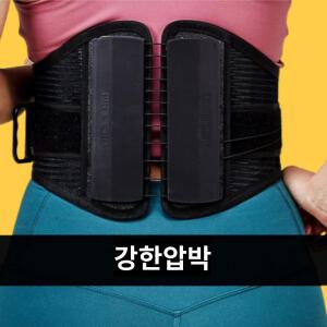 국산 의료기기 허리 업벨트 CDW-001 헬스 허리 보호대 지지대 복대 복압벨트