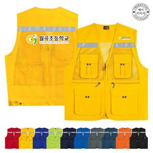 ATCS-2833 안전 망사 작업복조끼 소량 맞춤제작 학생지도조끼 (무료 인쇄 변경)