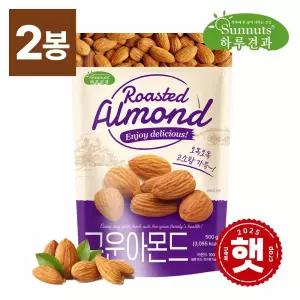 [하루견과] 캘리포니아 구운 아몬드 500g+500g (25년산 햇아몬드) /영양간식 /고소한견과 /견과류