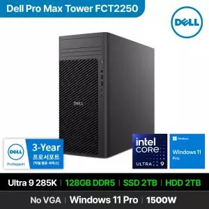 DELL 프로맥스 타워 T2 FCT2250 Ultra 9 285K 128GB 2TB 2TB Win11 Pro 워크스테이션 사무용 데스크탑