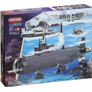 블럭 어린이블록놀이 해군 코브라전투단 옥스포드블럭 블록 장난감 유아블럭 조립블럭